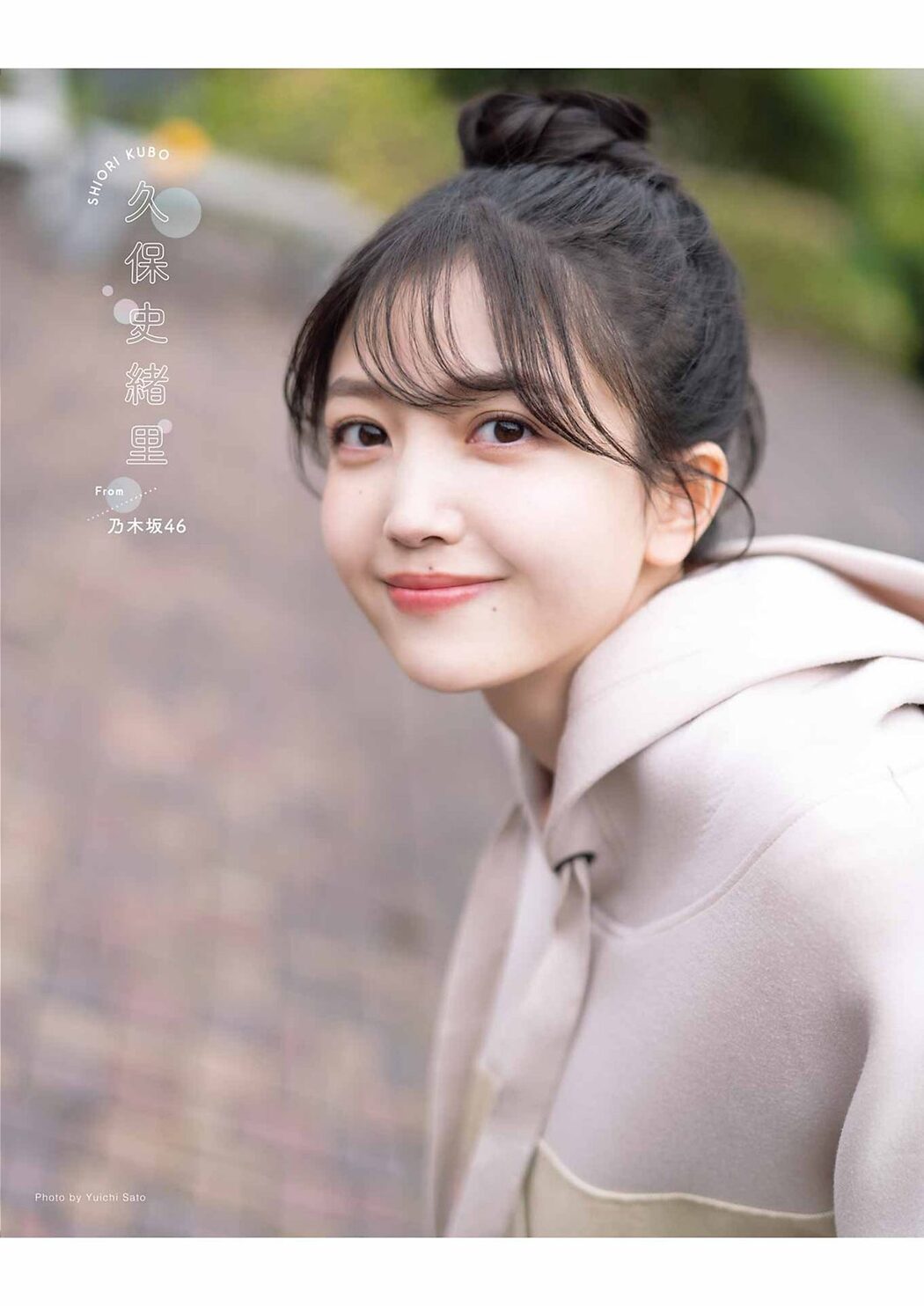 Young Gangan 2024 No.05 Shiori Kubo 久保史緒里 Nao Tomisato 冨里奈央
