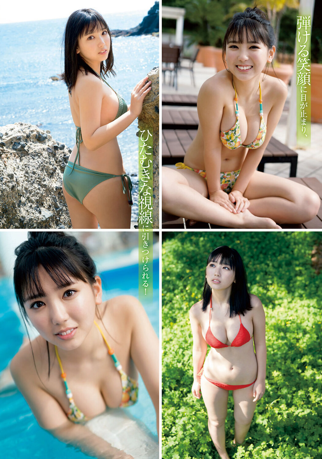 Sawaguchi Aika 沢口愛華, Young Magazine 2020 No.22-23 (ヤングマガジン 2020年22-23号)
