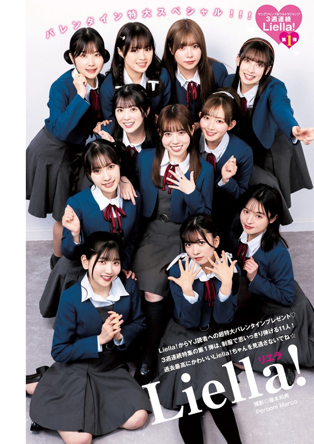 Weekly Young Jump 2024 No.10 十味 村島未悠 Liella まいか