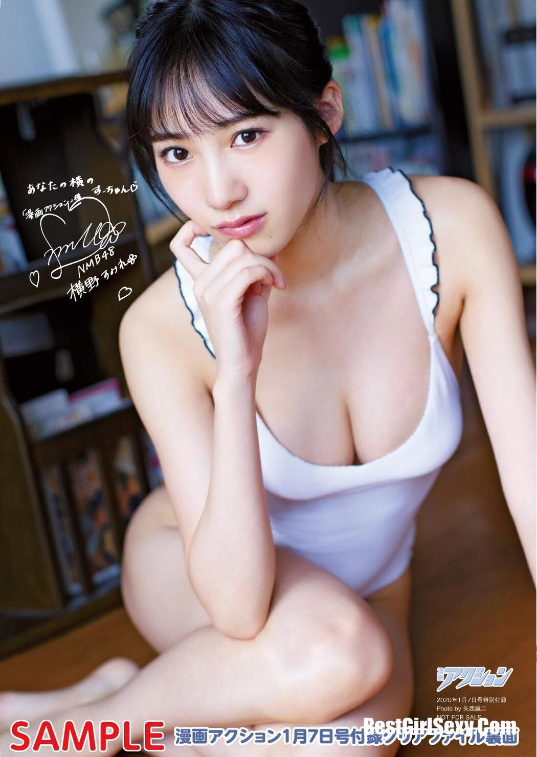 Sumrie Yokono 横野すみれ, Manga Action 2020 No.01 (漫画アクション 2020年1号)
