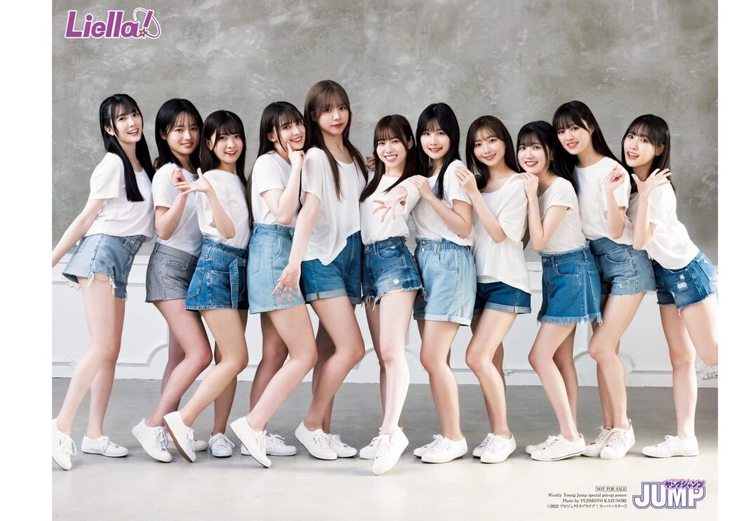 Weekly Young Jump 2024 No.11 Liella Hana Takeuchi 竹内花