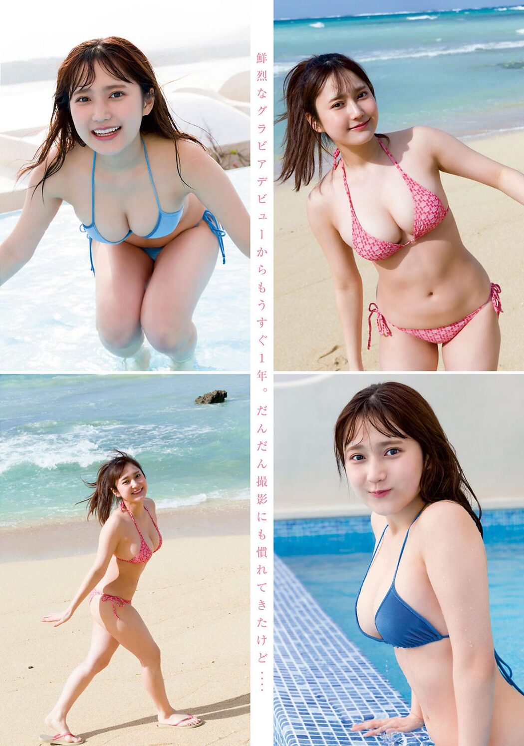 Young Magazine 2024 No.11 鈴木くるみ 山本杏 河野まひる