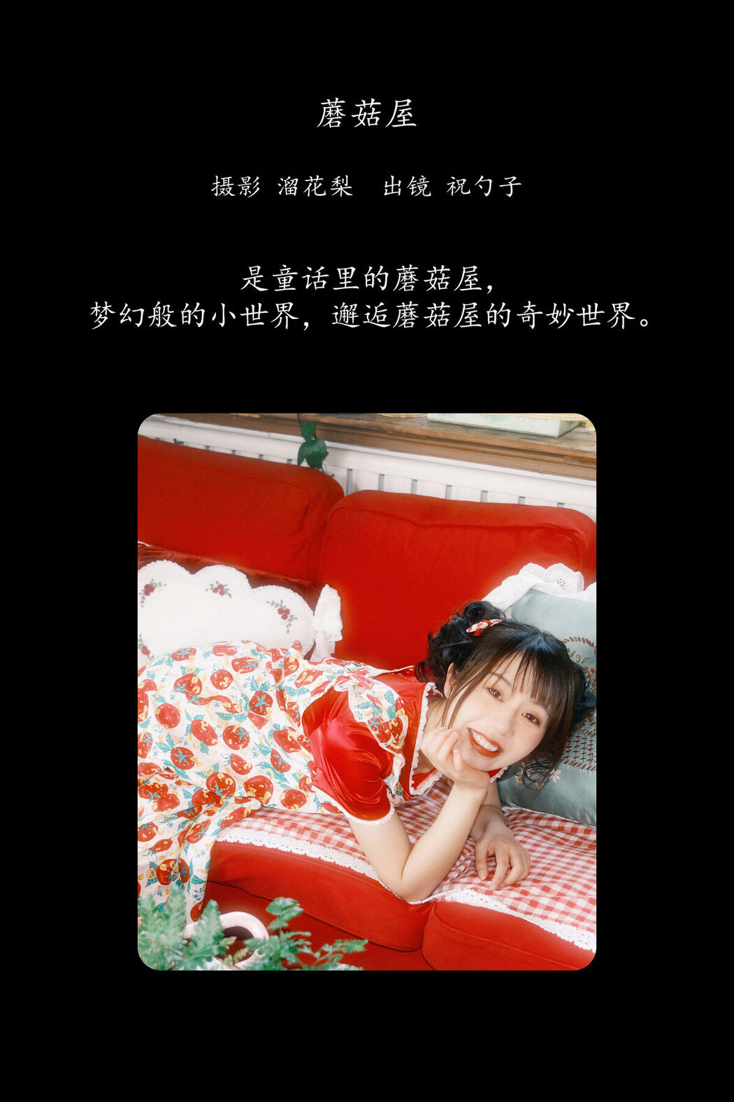YiTuYu艺图语 Vol.8159 祝勺子 (20P)
