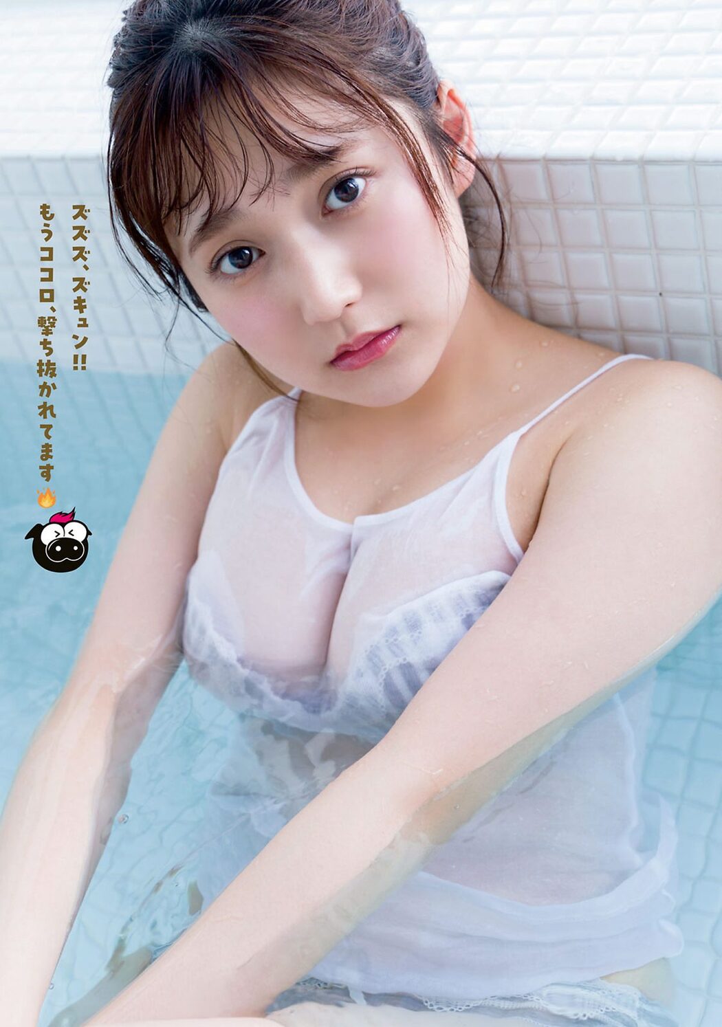 Young Magazine 2024 No.11 鈴木くるみ 山本杏 河野まひる