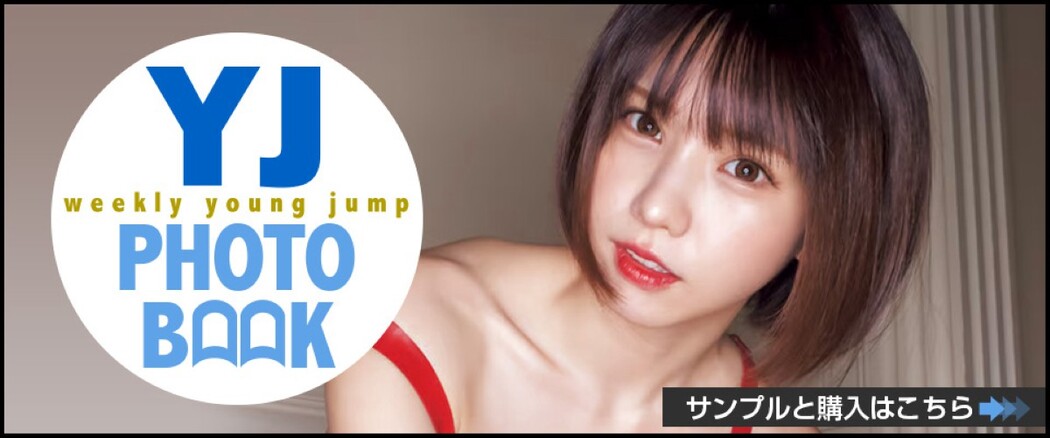 Young Jump Weekly 2023.01.01 No.01 えなこ 内田真礼 片岡凜