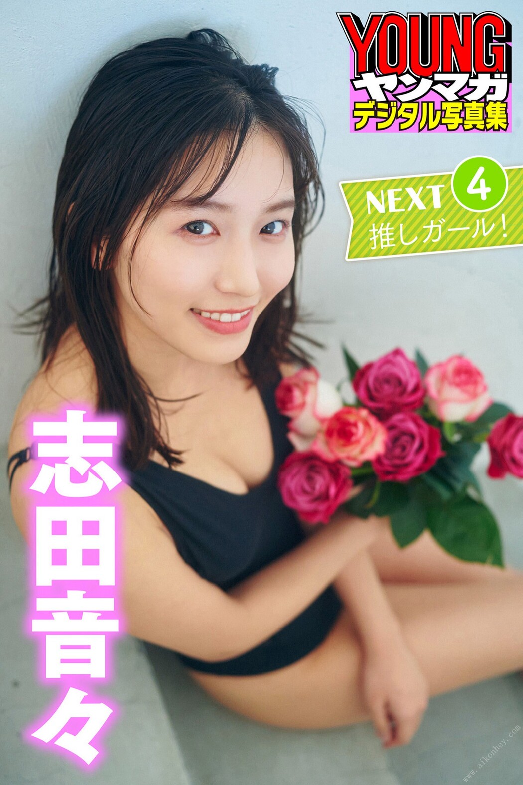 Young Magazine Photobook 2022-09-16 Nene Shida 志田音々 – Next Oshi Girl 1-4 Next Part 4 Cover Photo