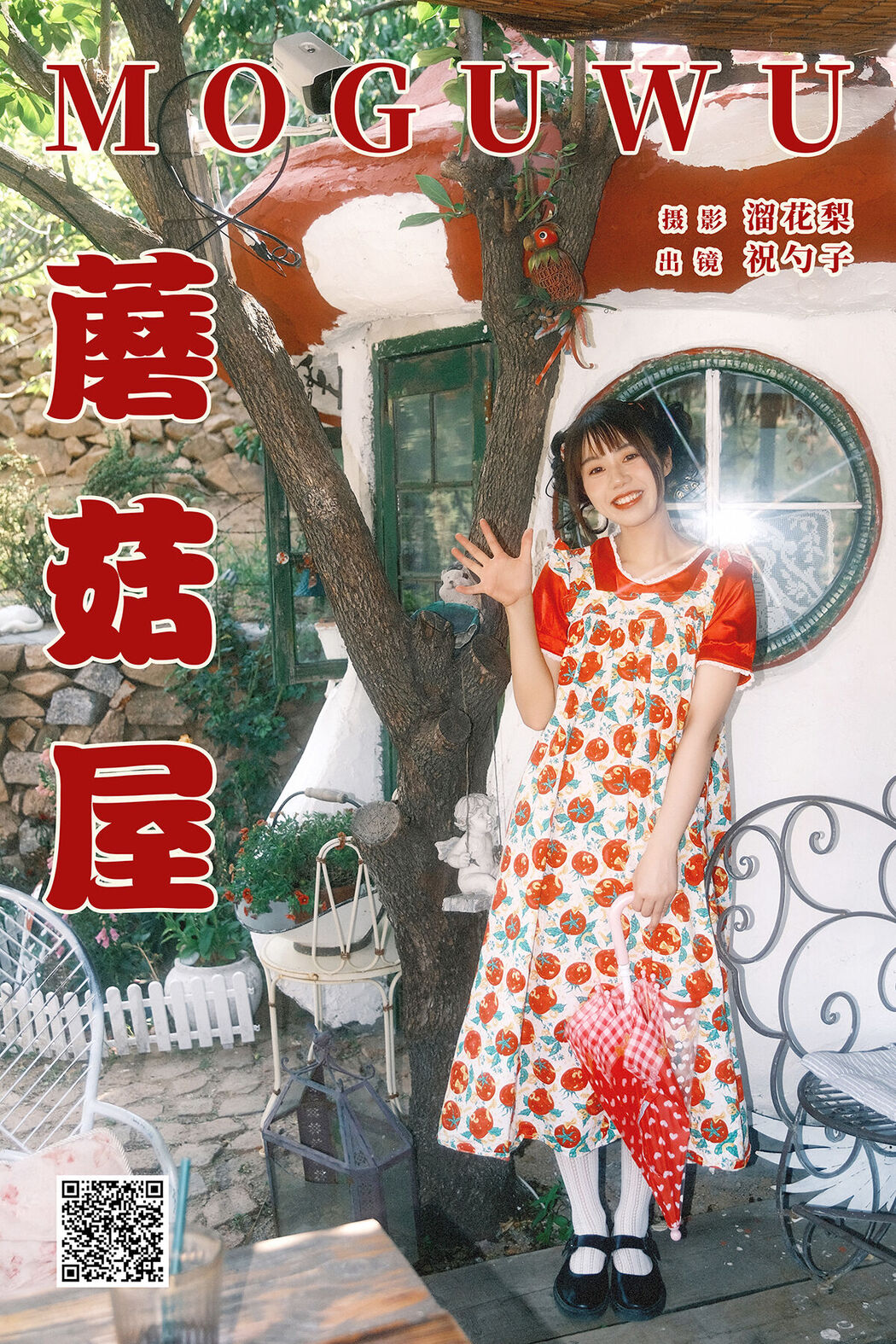 YiTuYu艺图语 Vol.8159 祝勺子 (20P) Cover Photo
