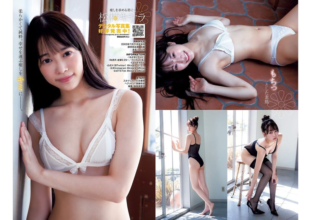 Weekly Young Jump 2023 No.52 大久保桜子 松村キサラ 磯部花凛