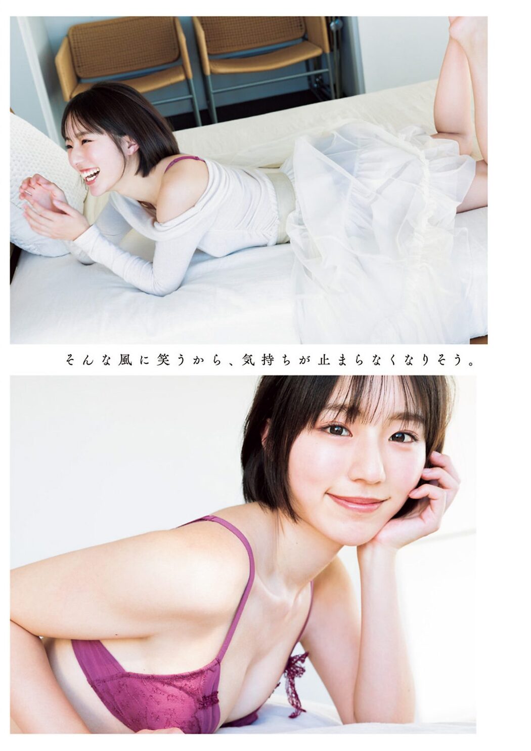 Weekly Young Jump 2024 No.14 紀内乃秋 東雲うみ 井手美希