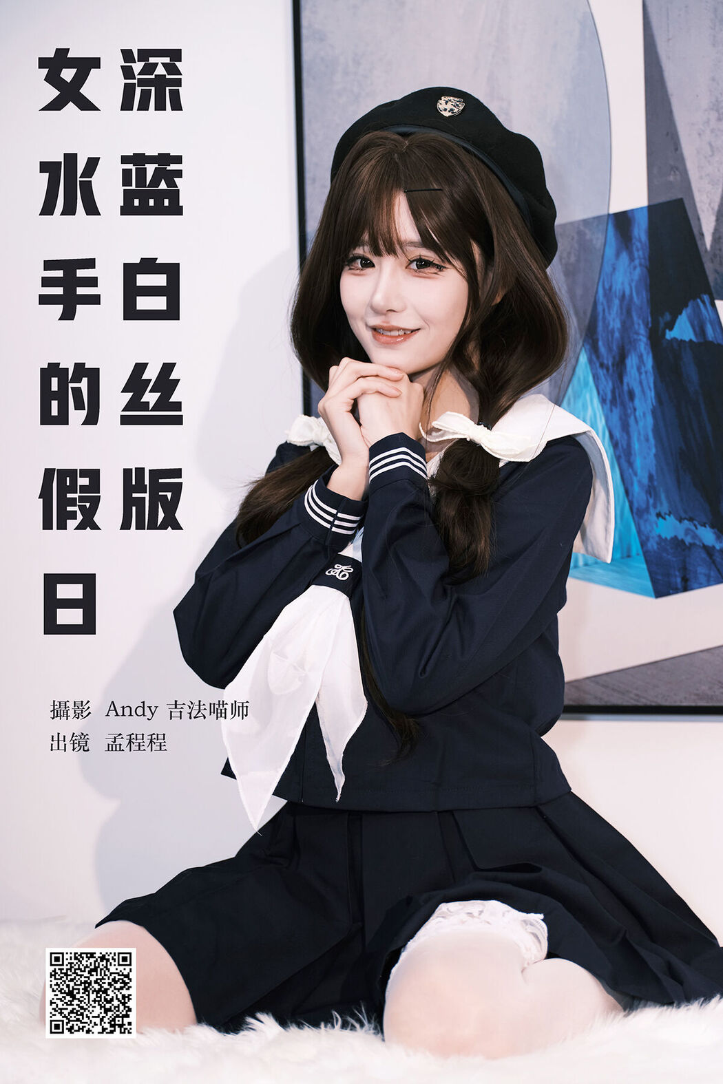 YiTuYu艺图语 Vol.8160 孟程程 (16P) Cover Photo