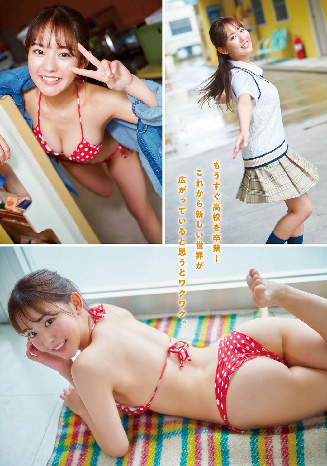 Young Magazine 2024 No.11 鈴木くるみ 山本杏 河野まひる