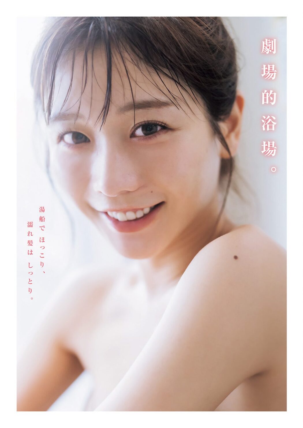 Weekly Young Jump 2024 No.10 十味 村島未悠 Liella まいか