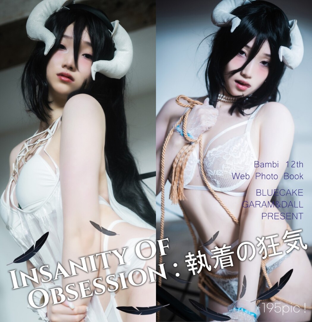 BlueCake Bambi (밤비) – Albedo Part 2