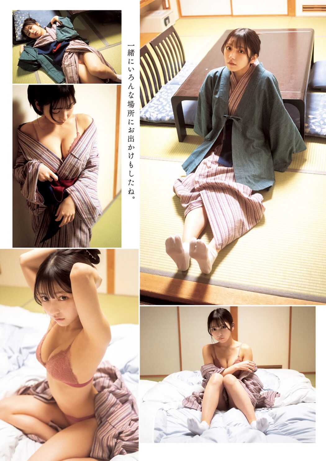 Weekly Young Jump 2024 No.10 十味 村島未悠 Liella まいか