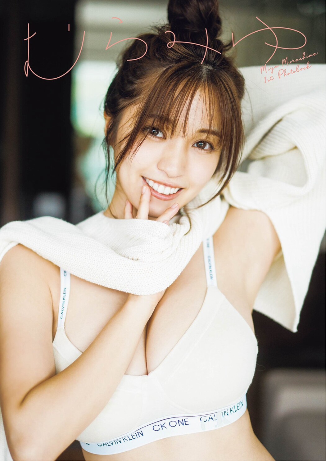 Young Jump 2022-12-08 Yuka Kageyama 影山優佳 – Hinatazaka46