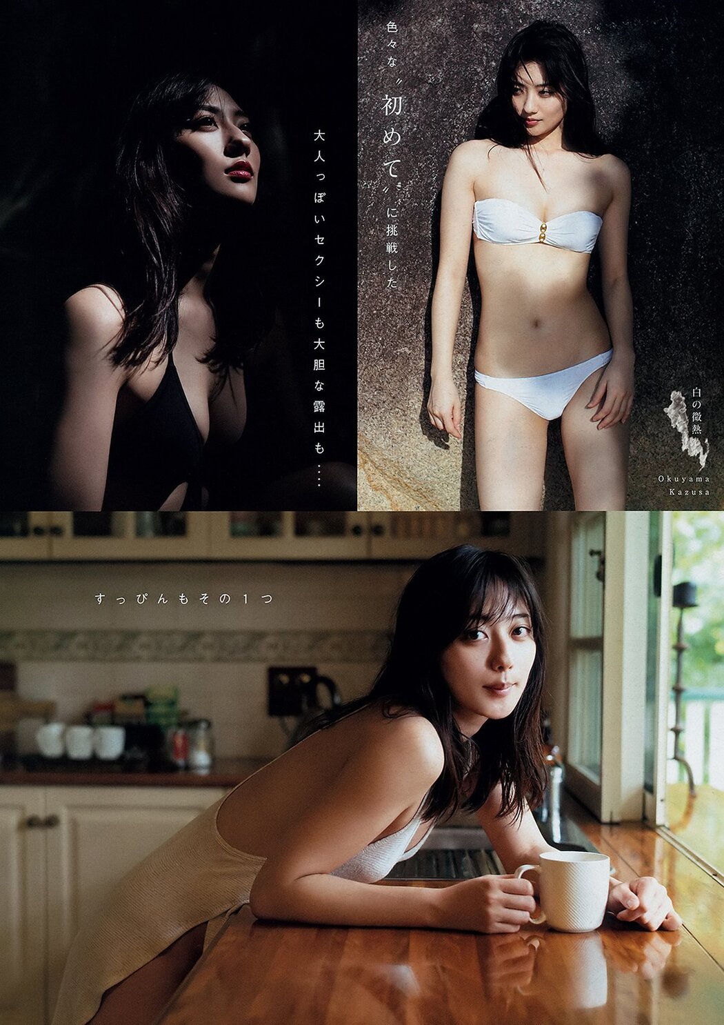 Young Magazine 2019 No.15 Mei Fukuda 福田愛依 x Okuyama Kazusa 奥山かずさ