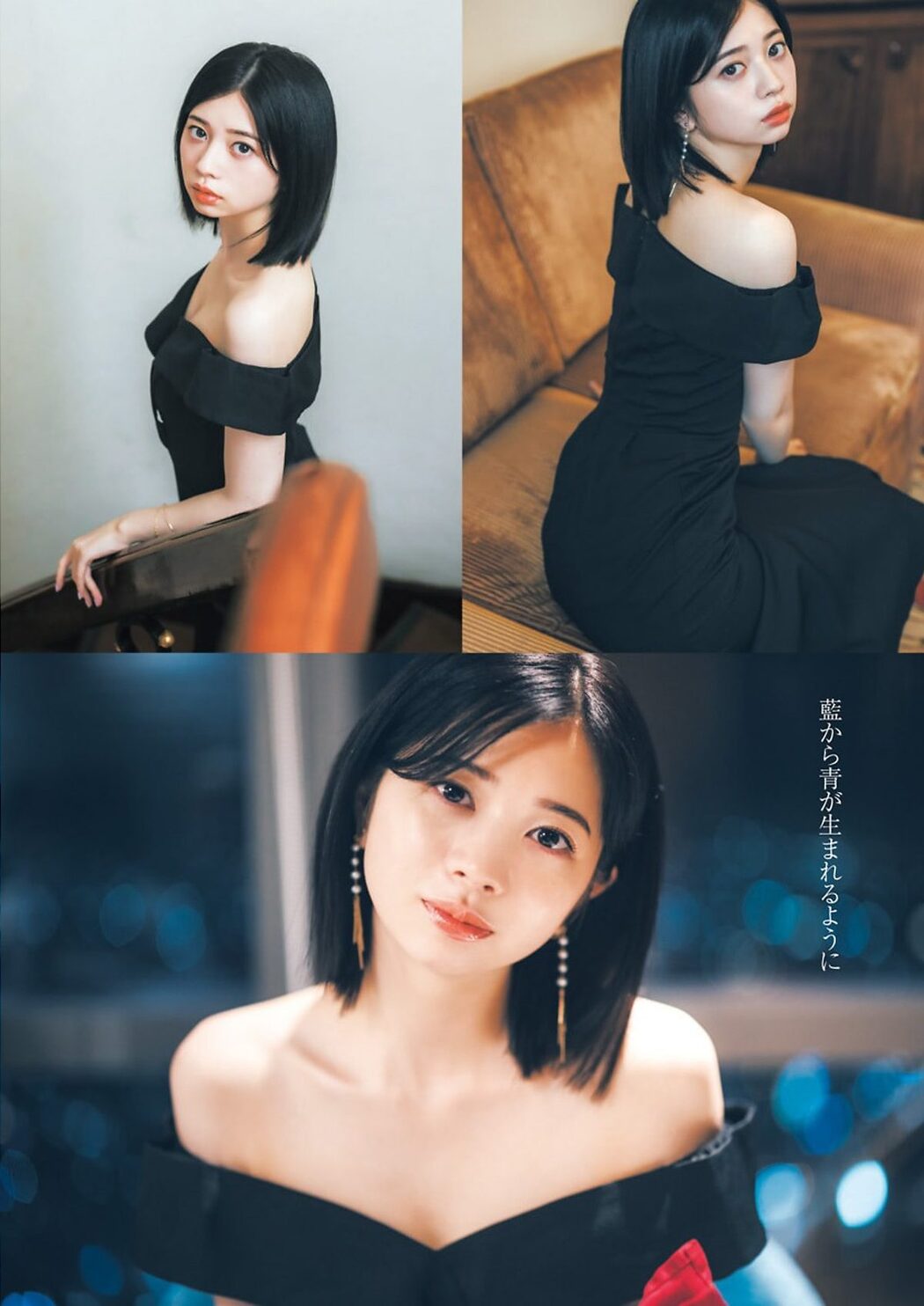 Weekly Young Jump 2023 No.53 村島未悠 永瀬ひな 桜田ひより