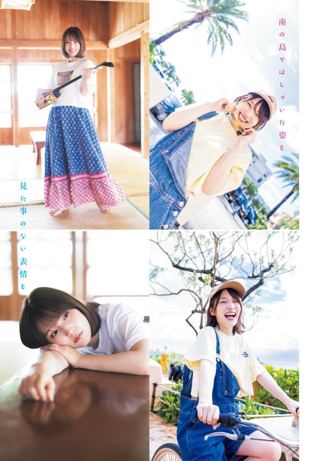 Young Jump Weekly 2023.01.01 No.01 えなこ 内田真礼 片岡凜