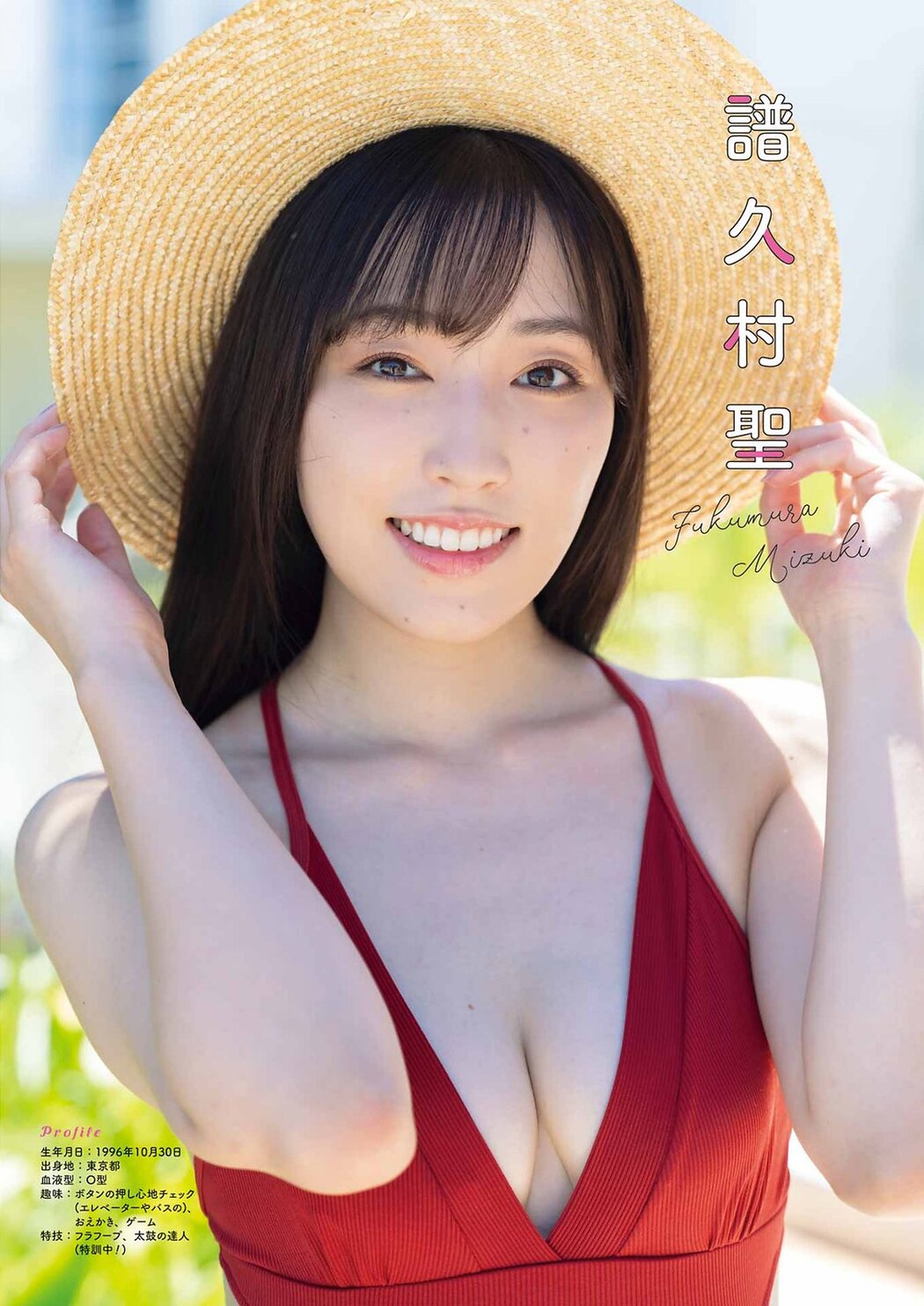 Young Gangan 2023 No.21 譜久村聖 北川莉央 橘舞 高雄さやか