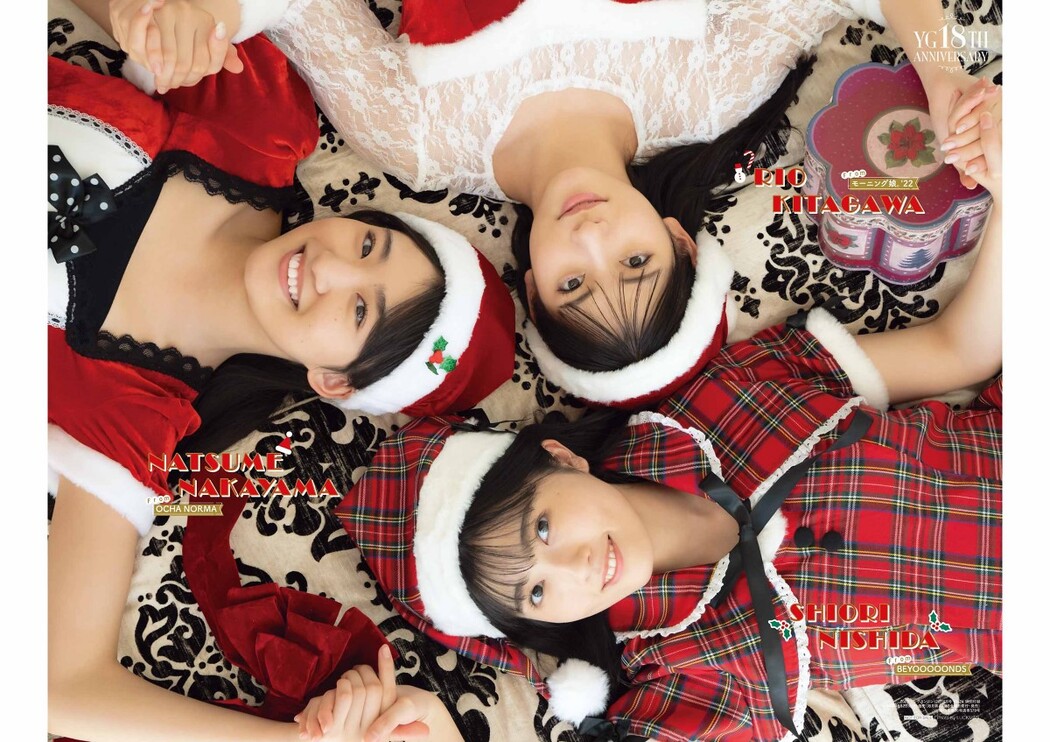Young Gangan 2022 No.24 北川莉央 西田汐里 中山夏月姫 山岸理子 伊勢鈴蘭 工藤由愛