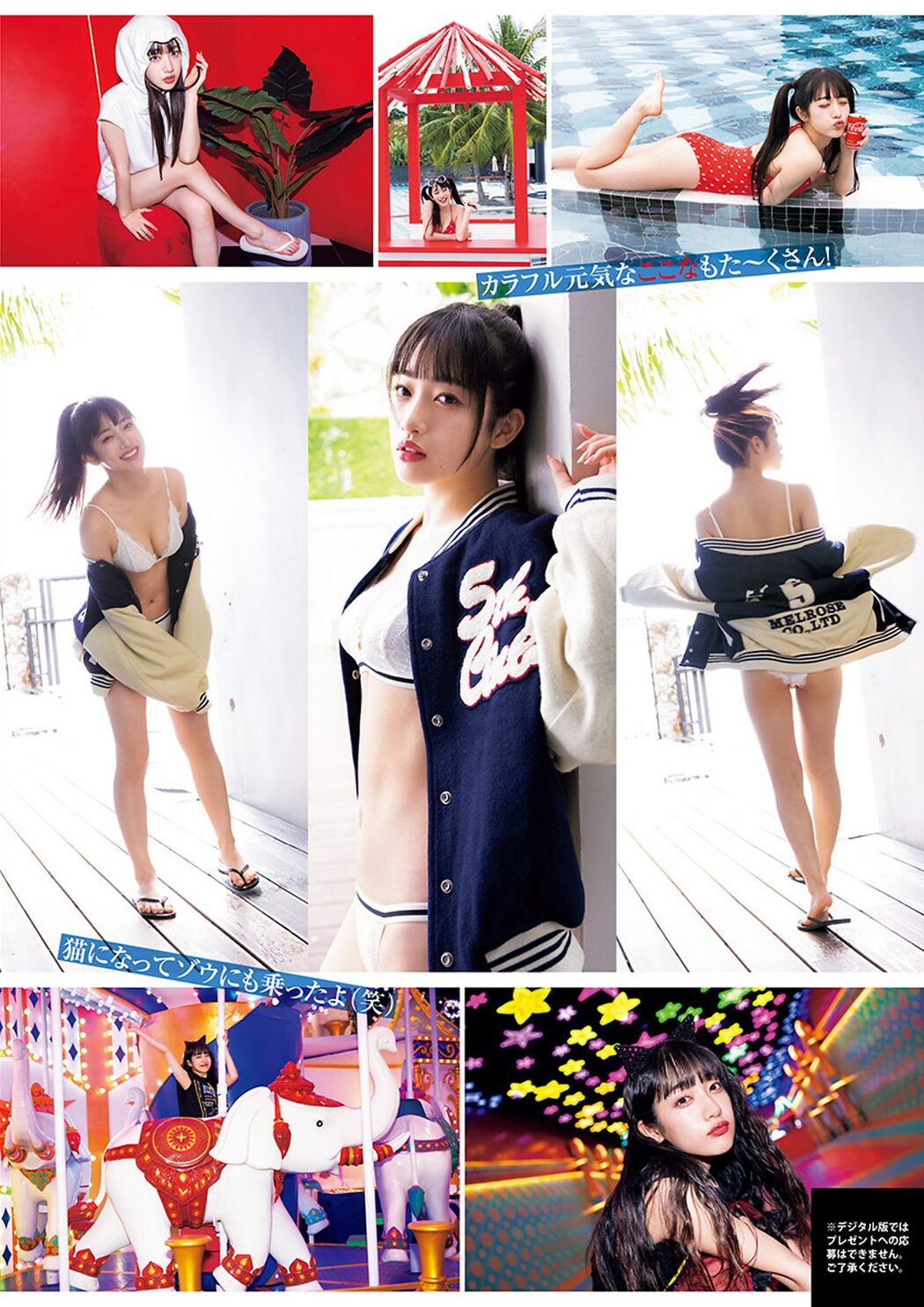 Weekly Young Jump 2024 No.08 桜木心菜 白戸ゆめの 早﨑すずき 吉田伶香