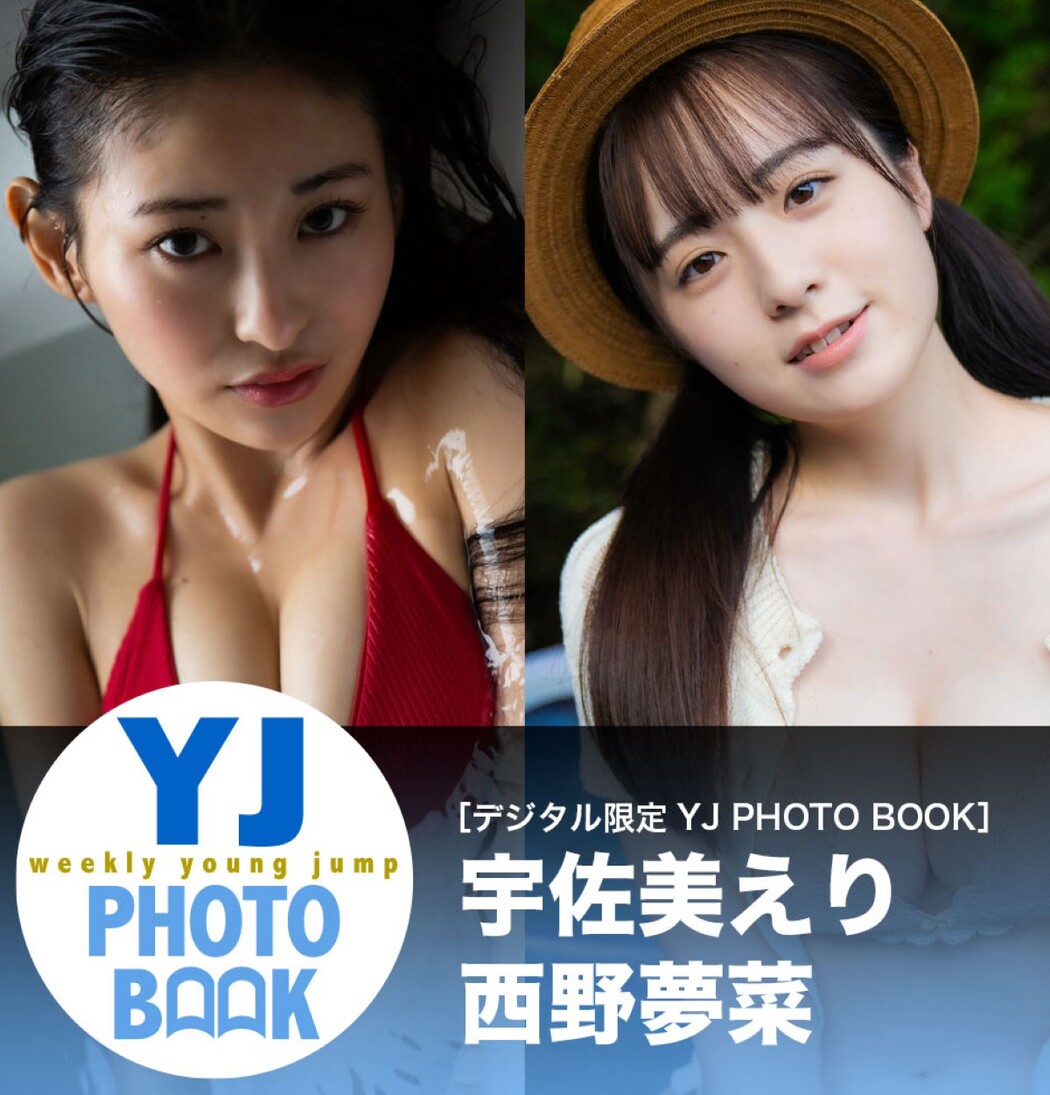 Young Jump 2022-12-08 Yuka Kageyama 影山優佳 – Hinatazaka46