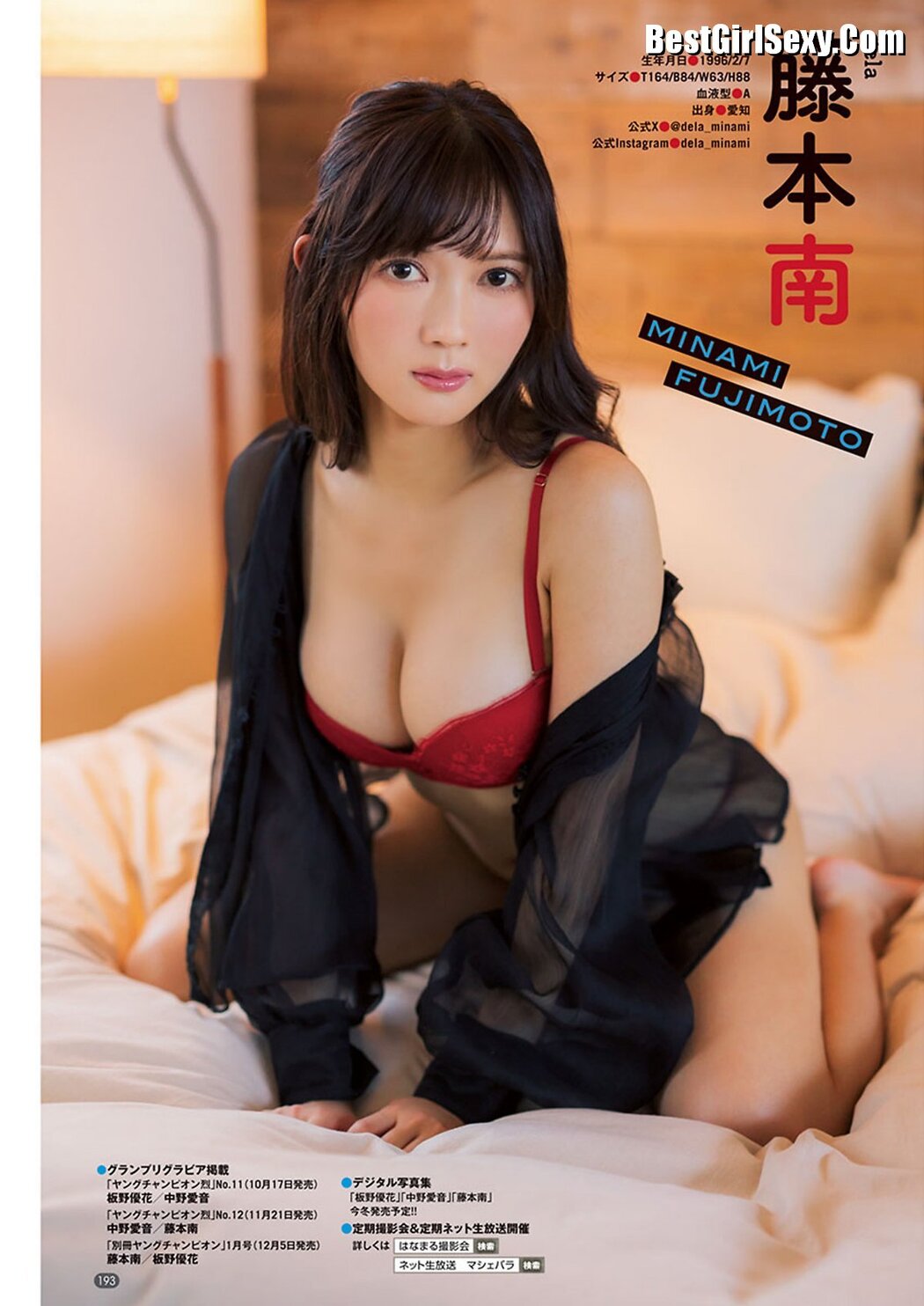 Young Champion 2023 No.21 Miku Tanaka 田中美久