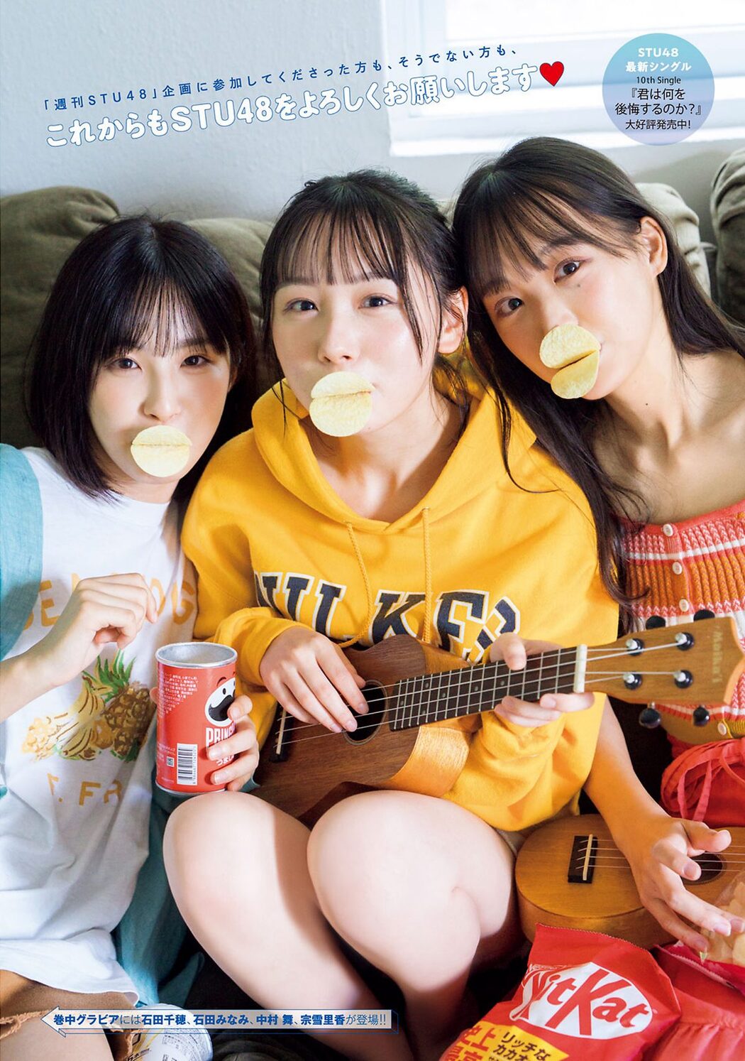 Young Magazine 2024 No.07 立仙百佳 沖侑果 福田朱里 石田千穂 石田みなみ 中村舞