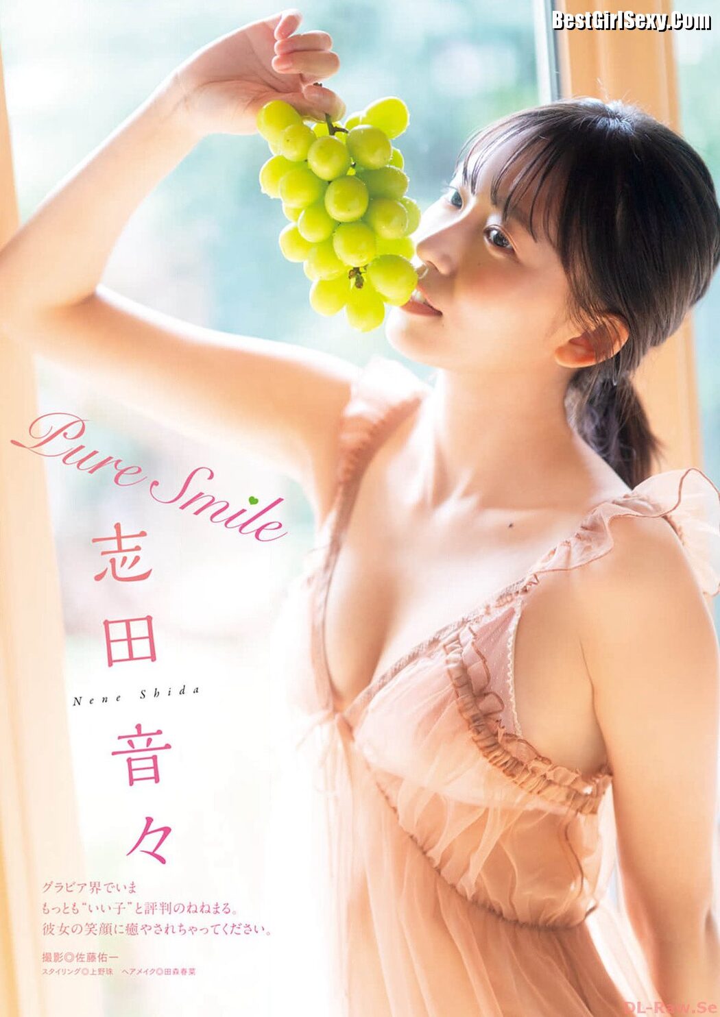 Manga Action 2023.11.21 Shida Nene 志田音々 – Himeka Shintani