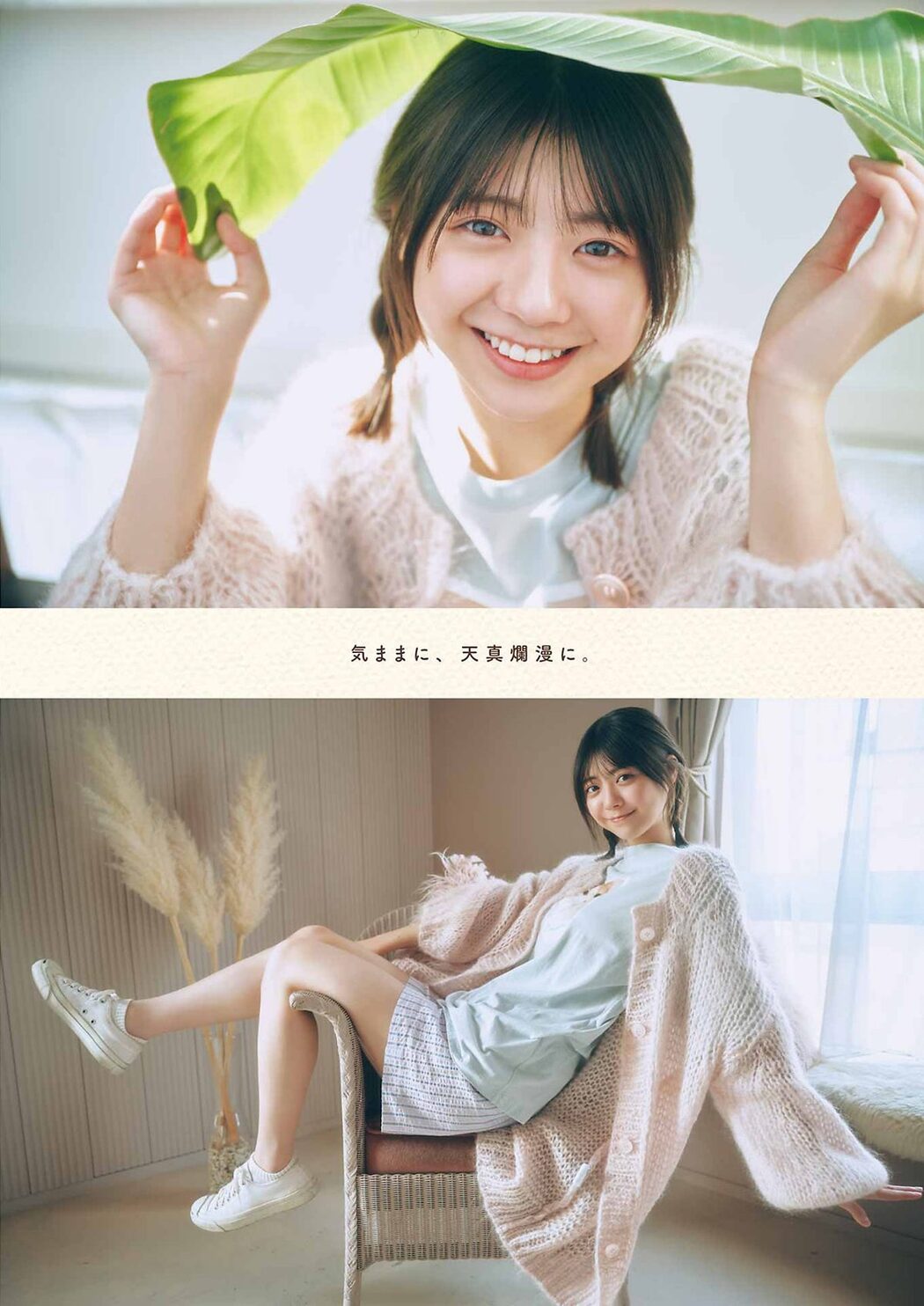 Young Gangan 2024 No.05 Shiori Kubo 久保史緒里 Nao Tomisato 冨里奈央