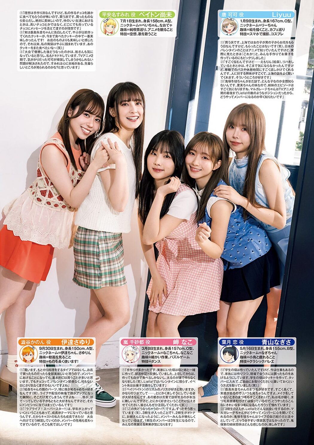 Weekly Young Jump 2024 No.11 Liella Hana Takeuchi 竹内花