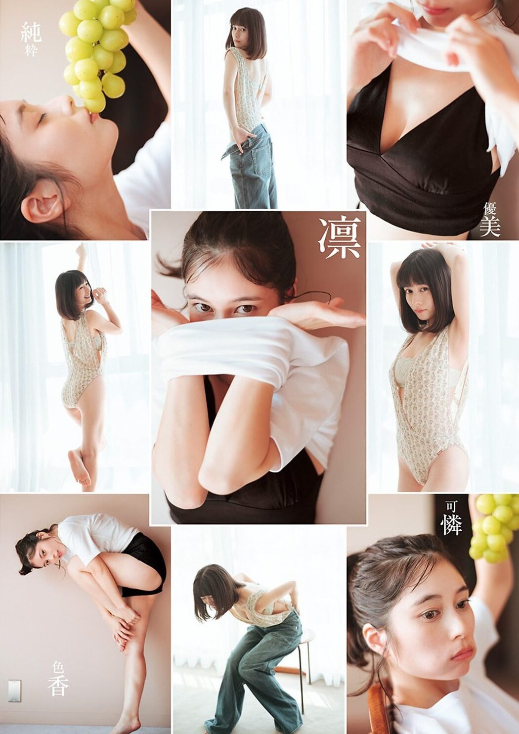 Weekly Young Jump 2023 No.52 大久保桜子 松村キサラ 磯部花凛
