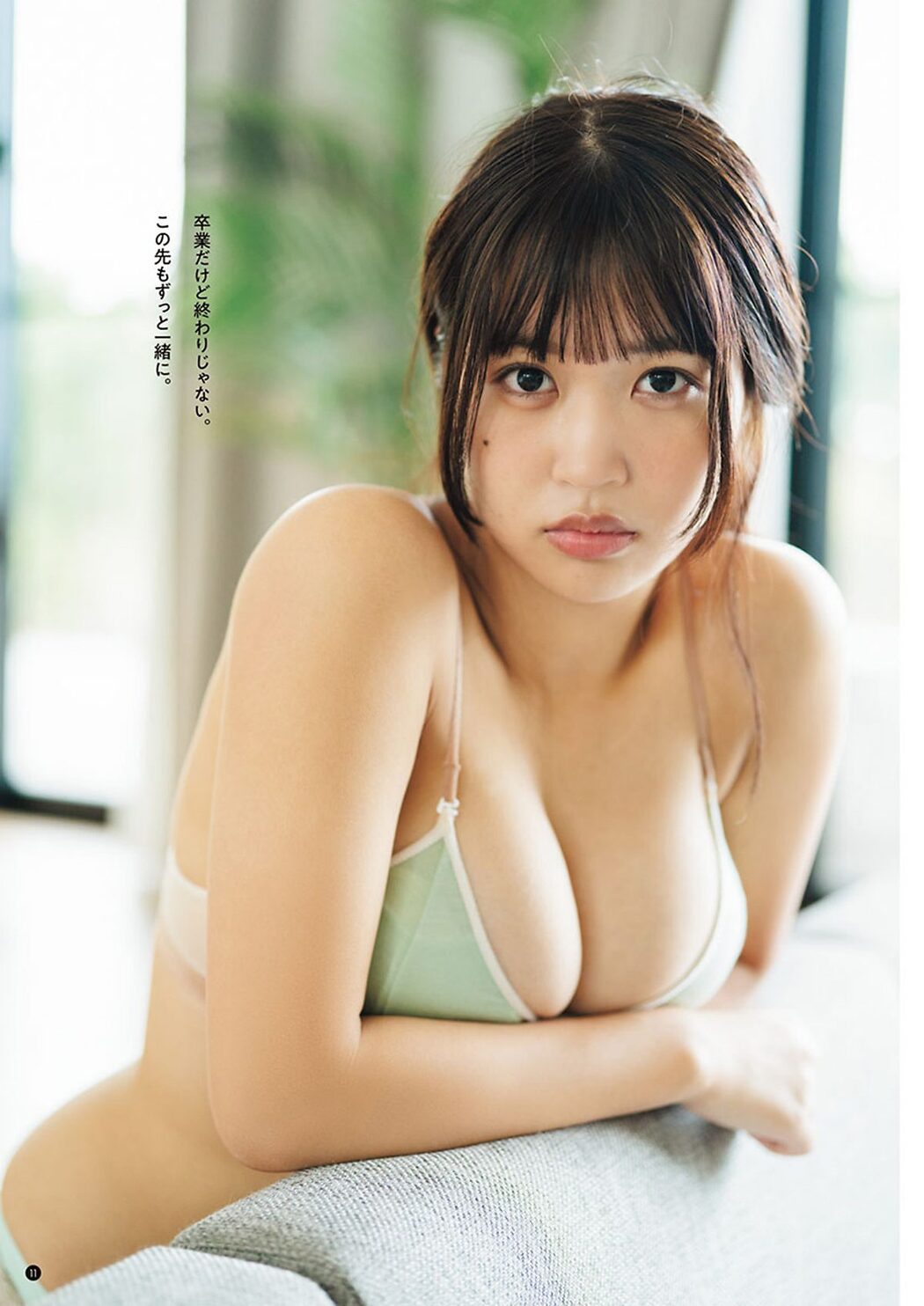 Young Champion 2024 No.06 南みゆか 高鶴桃羽
