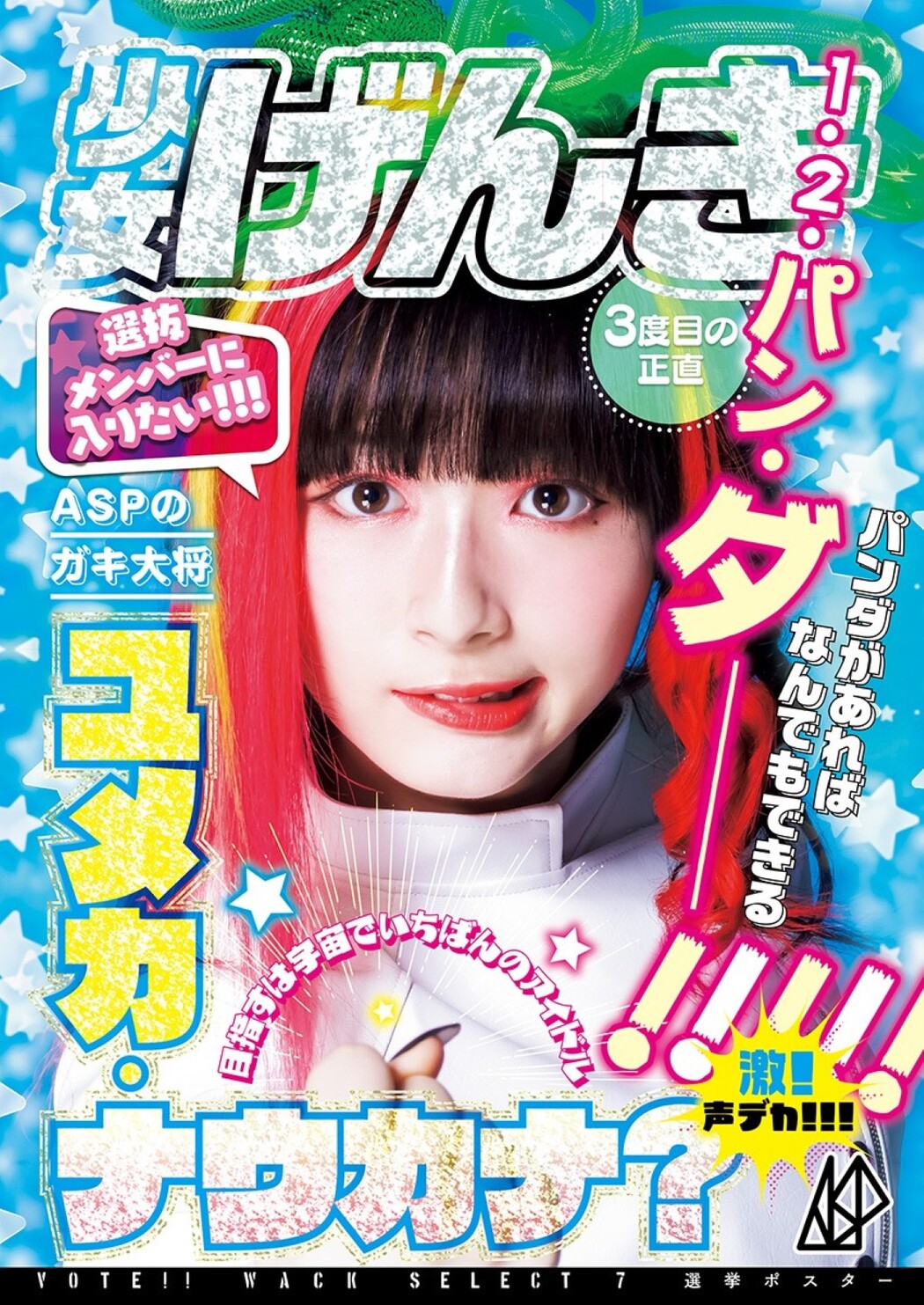 Young Jump 2022 No.01
