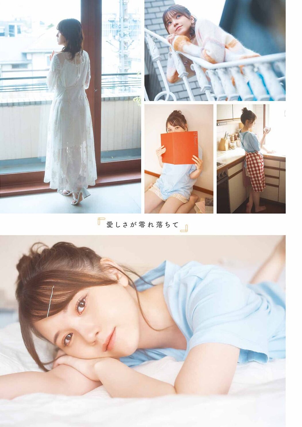 Young Gangan 2024 No.01 えなこ 鬼頭明里 南みゆか