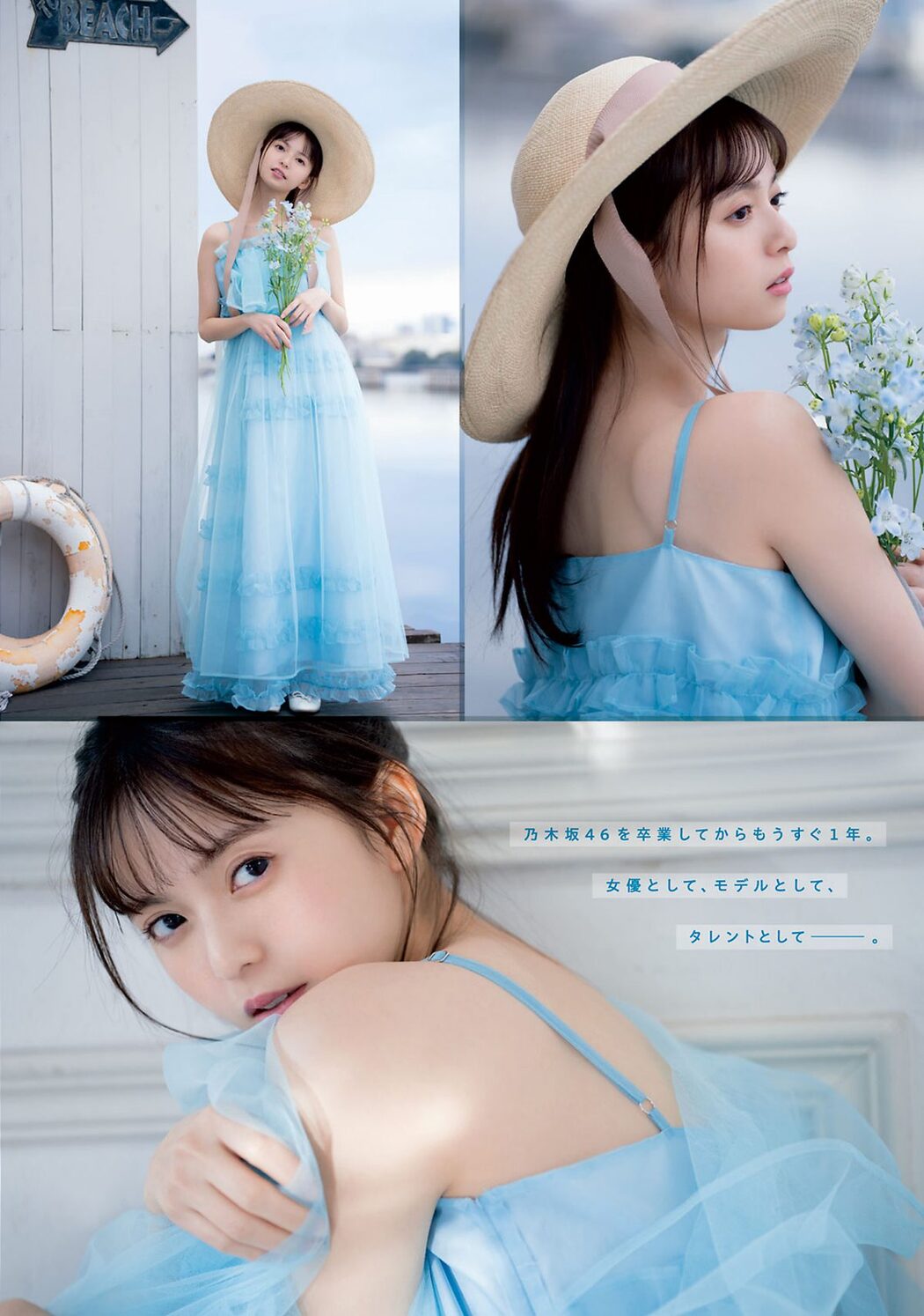 Young Magazine 2024 No.14 齋藤飛鳥