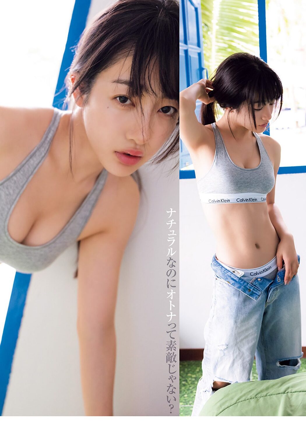 Weekly Young Jump 2024 No.08 桜木心菜 白戸ゆめの 早﨑すずき 吉田伶香