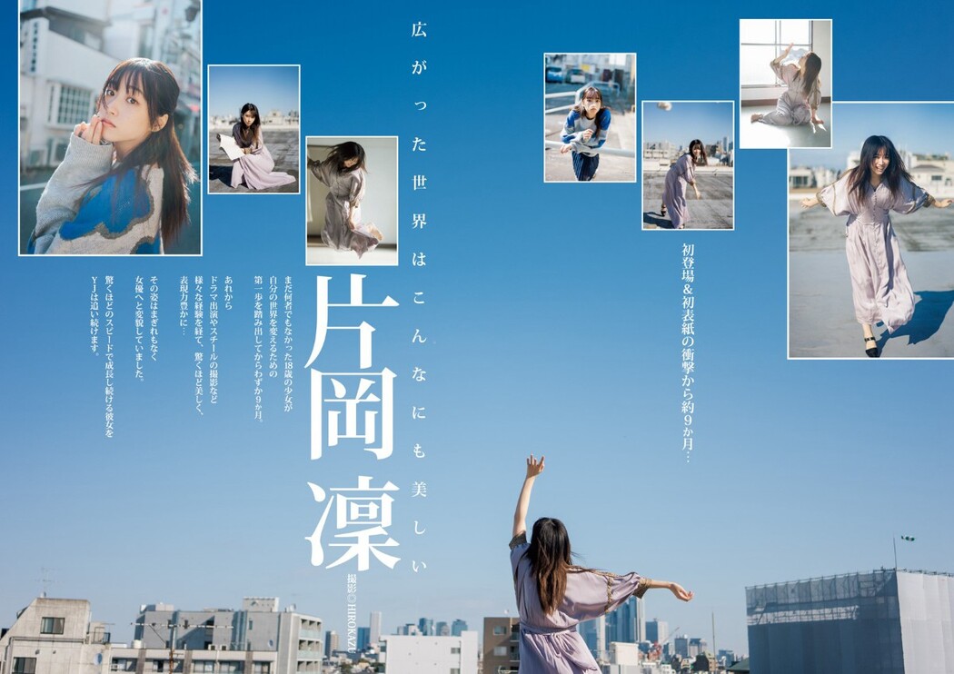 Young Jump Weekly 2023.01.01 No.01 えなこ 内田真礼 片岡凜