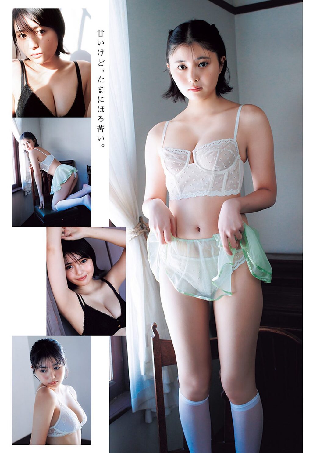 Weekly Young Jump 2024 No.15 頓知気さきな 楡井希実 天野レナ