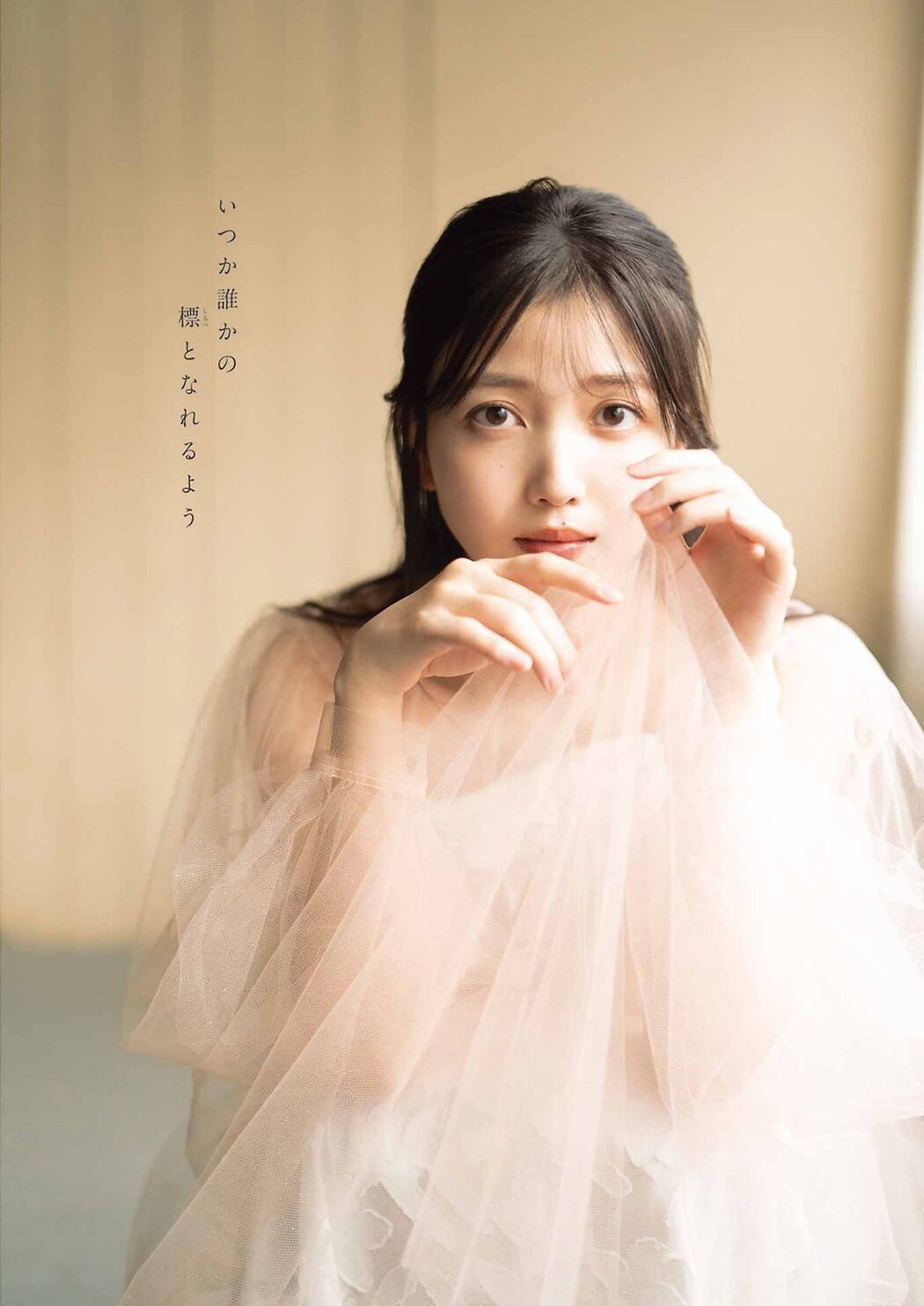 Young Gangan 2024 No.05 Shiori Kubo 久保史緒里 Nao Tomisato 冨里奈央
