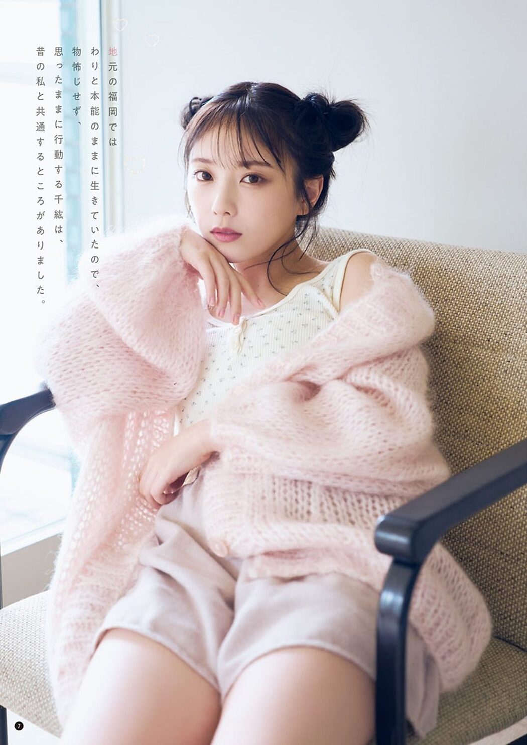 Young Champion 2023 No.24 与田祐希 西野夢菜