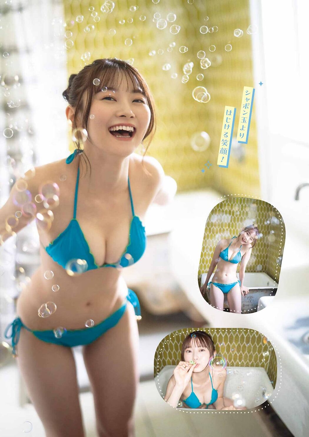 Young Gangan 2024 No.02 東雲うみ 世良あさ