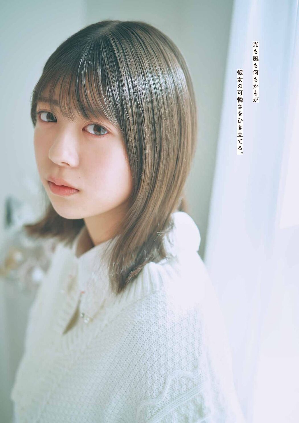 Young Gangan 2024 No.05 Shiori Kubo 久保史緒里 Nao Tomisato 冨里奈央