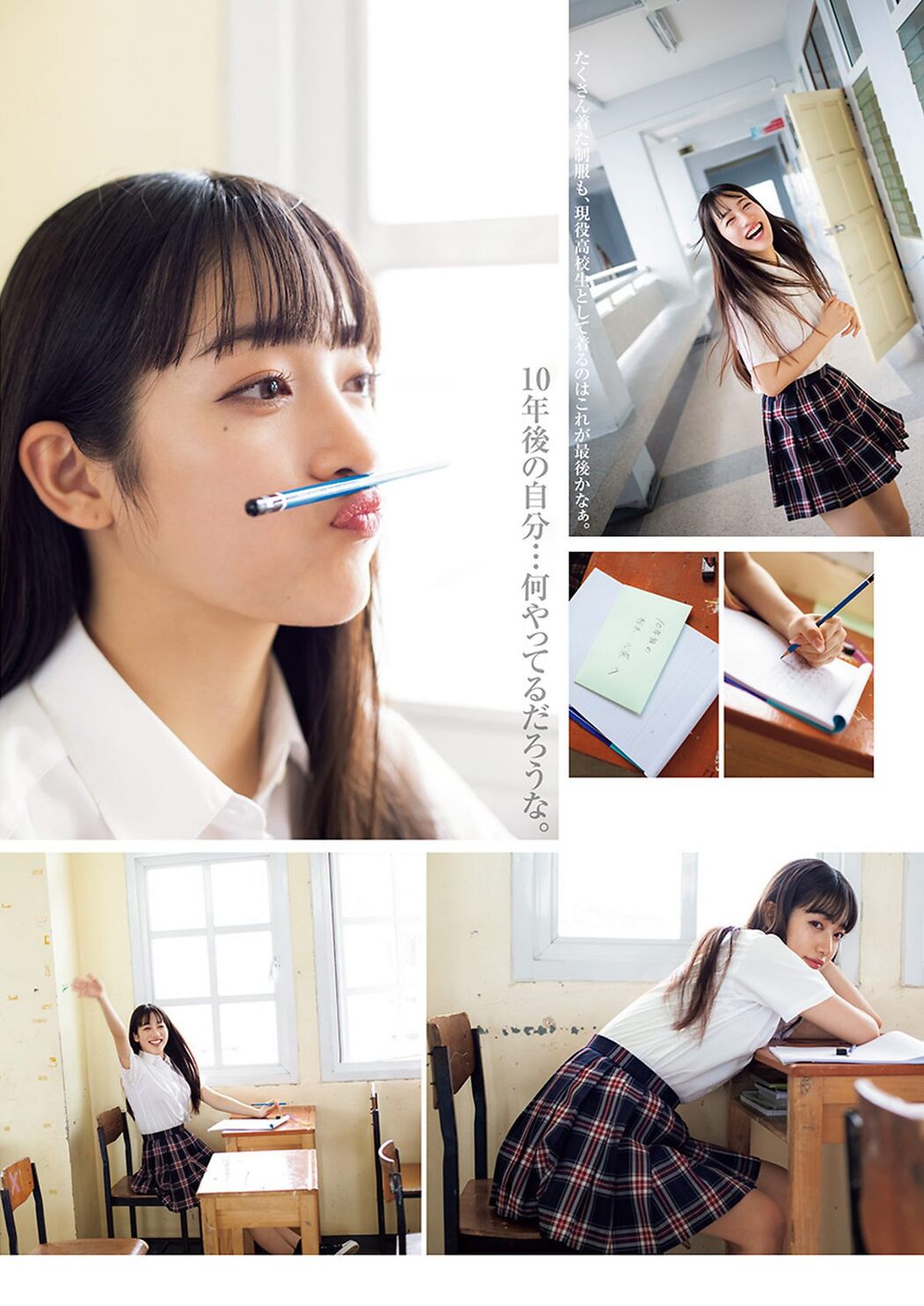Weekly Young Jump 2024 No.08 桜木心菜 白戸ゆめの 早﨑すずき 吉田伶香
