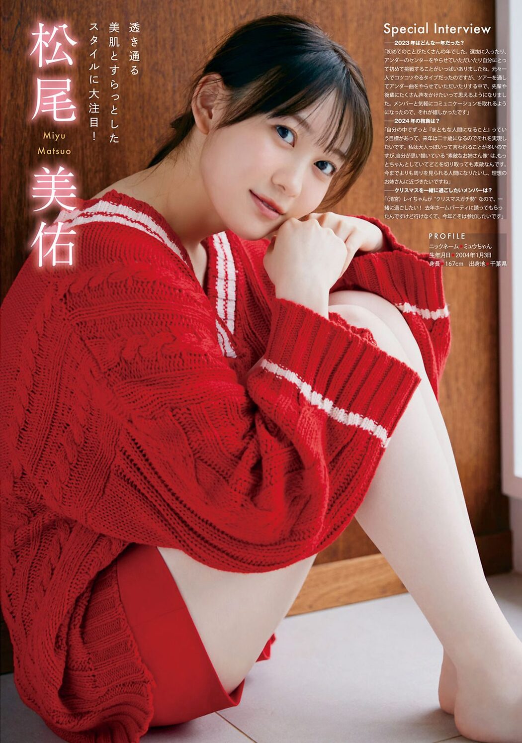 Young Magazine 2024 No.02-03 嘉喜遥香 柴田柚菜