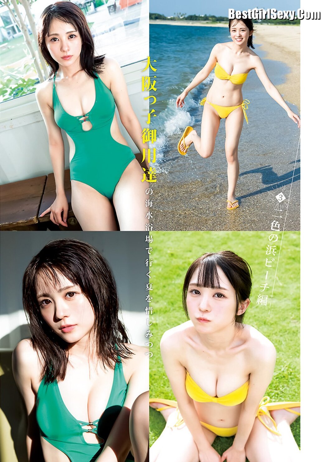 Weekly Young Jump 2023 No.46 白濱美兎 椛島光 橋本つむぎ 石井優希