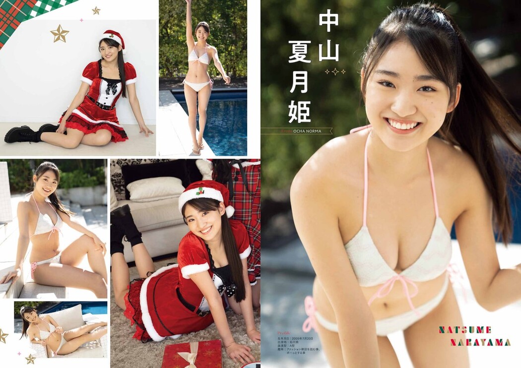 Young Gangan 2022 No.24 北川莉央 西田汐里 中山夏月姫 山岸理子 伊勢鈴蘭 工藤由愛