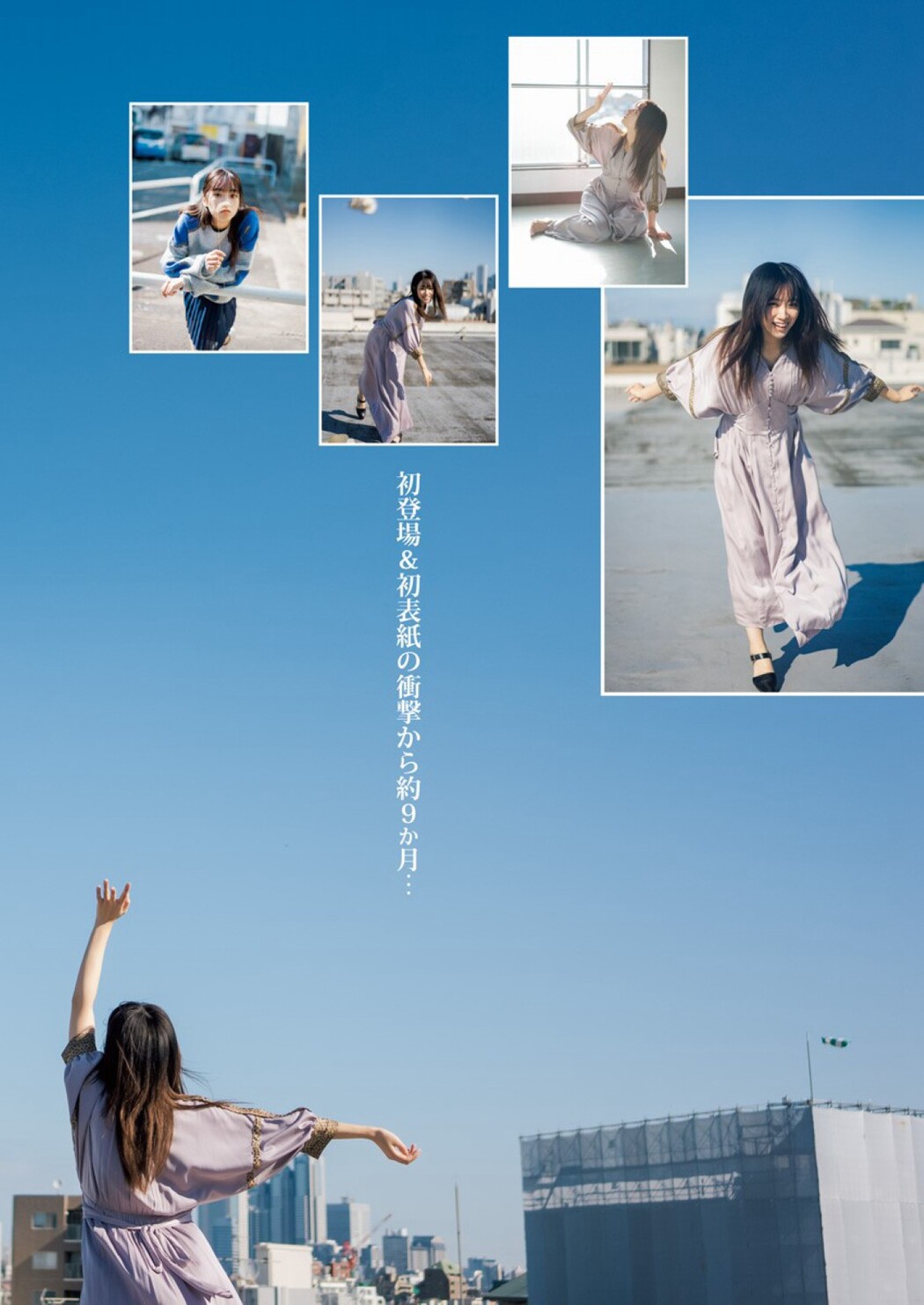 Young Jump Weekly 2023.01.01 No.01 えなこ 内田真礼 片岡凜