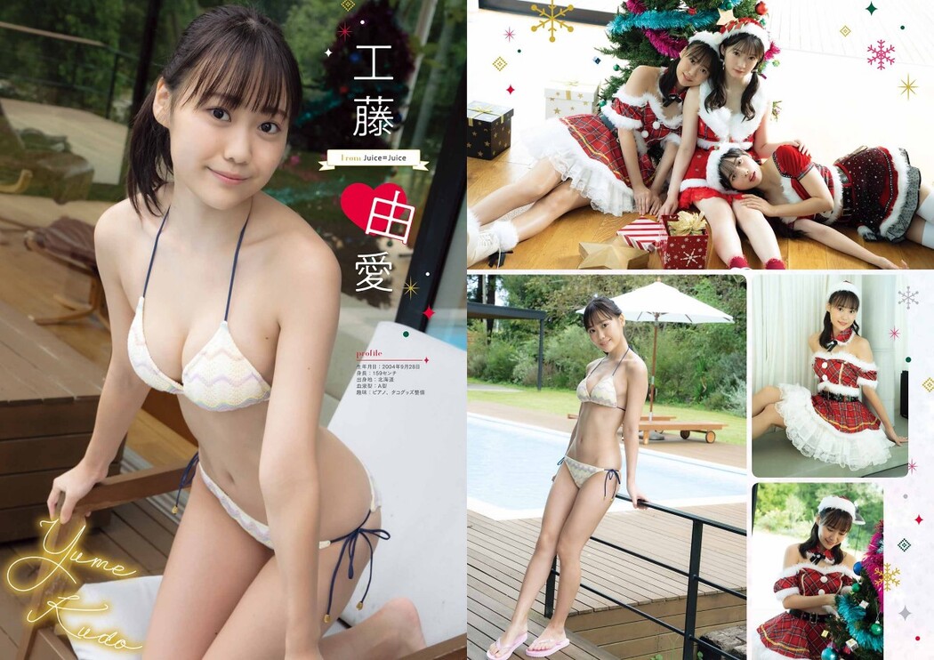 Young Gangan 2022 No.24 北川莉央 西田汐里 中山夏月姫 山岸理子 伊勢鈴蘭 工藤由愛