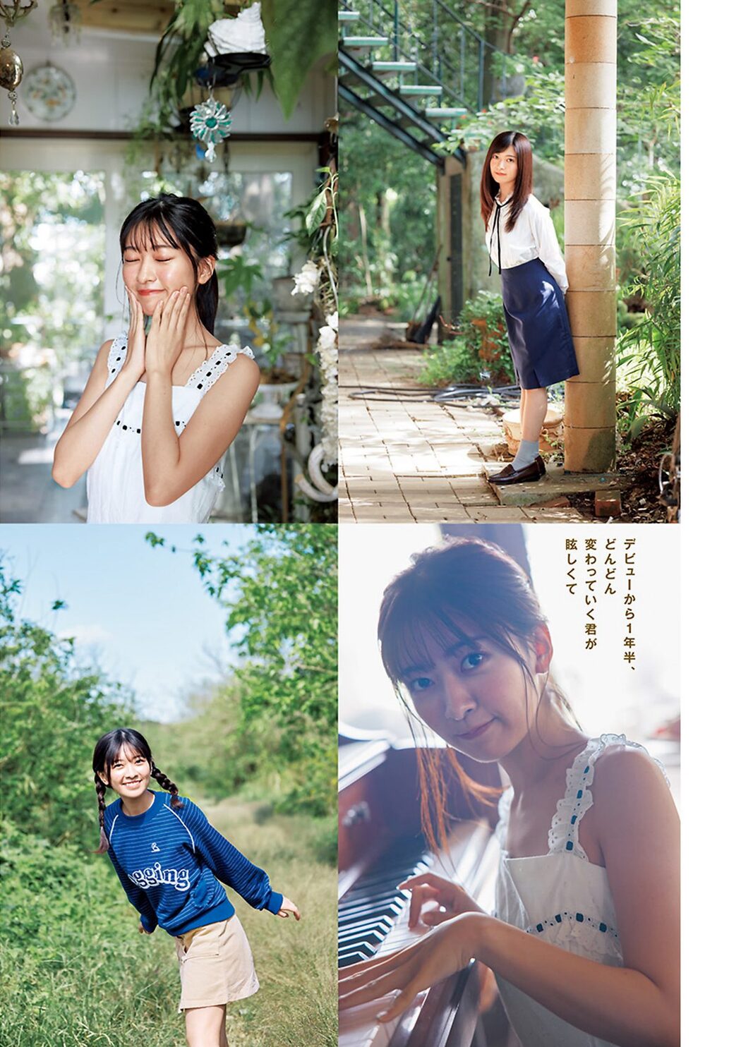 Weekly Young Jump 2024 No.02 大白桃子 阿部なつき 鈴原希実 橘和奈